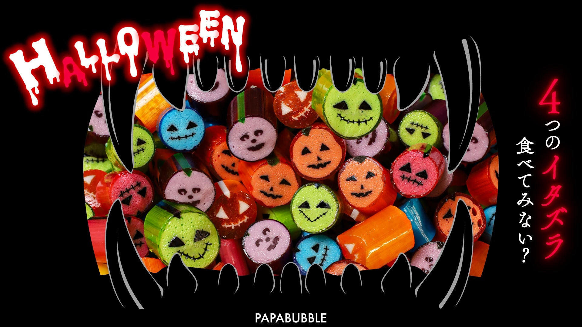 食べると舌が染まる”脳みそ”マシュマロ⁈ イタズラ心が刺激される不気味