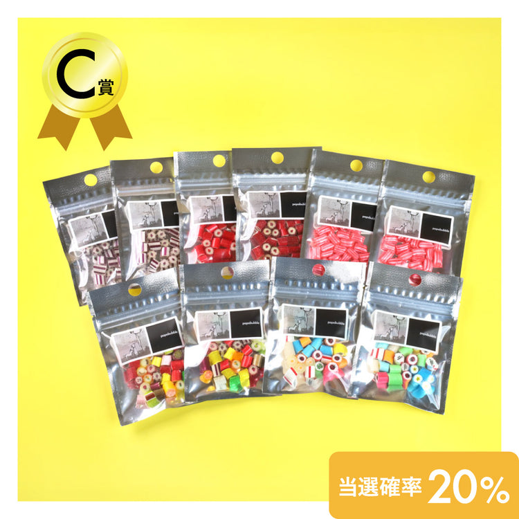 【キャンディくじ】ワクワクキャンディくじ