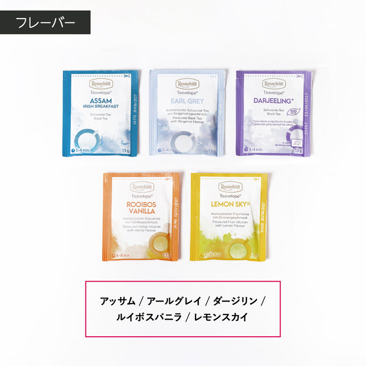 【PAPABUBBLE×ロンネフェルト】キャンディ/紅茶ギフト