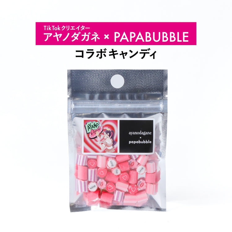【TikTokLIVE】アヤノダガネ×PAPABUBBLE コラボキャンディ