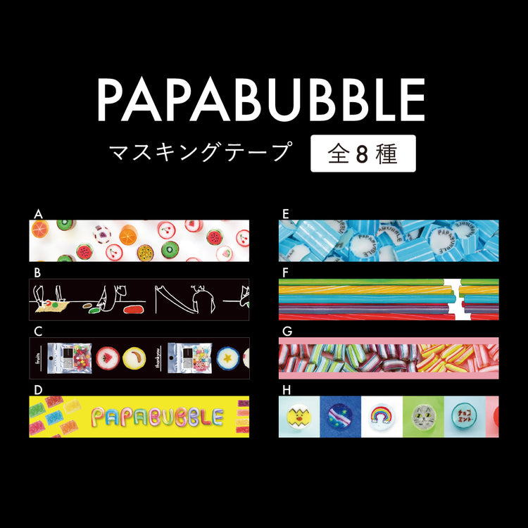 【オリジナルグッズ】マスキングテープ コンプリートセット