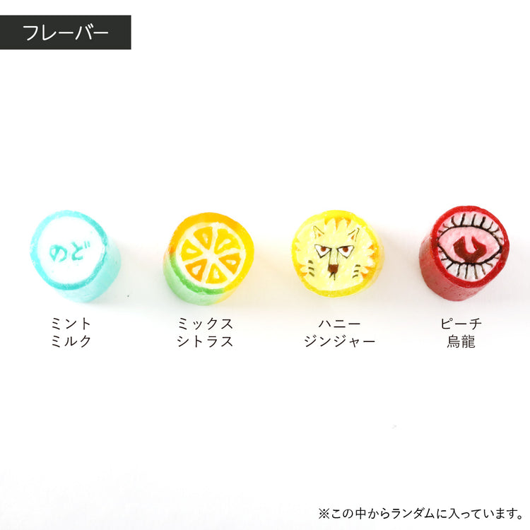 【のど飴】潤いミックス2袋セット