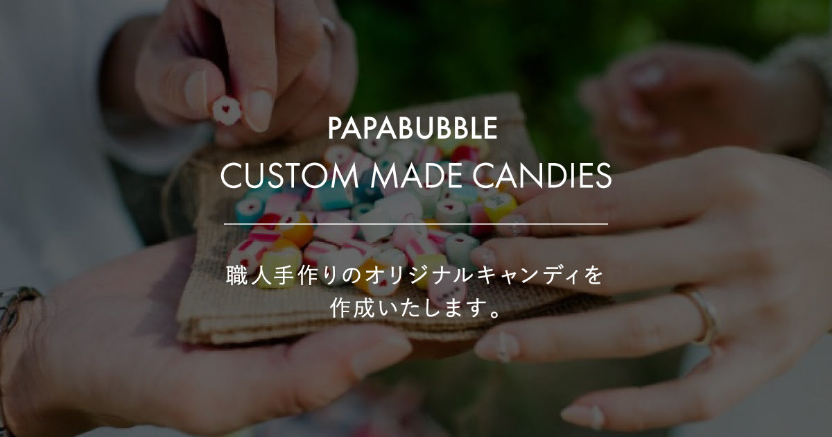 PAPABUBBLE オリジナルキャンディ – PAPABUBBLE ONLINE