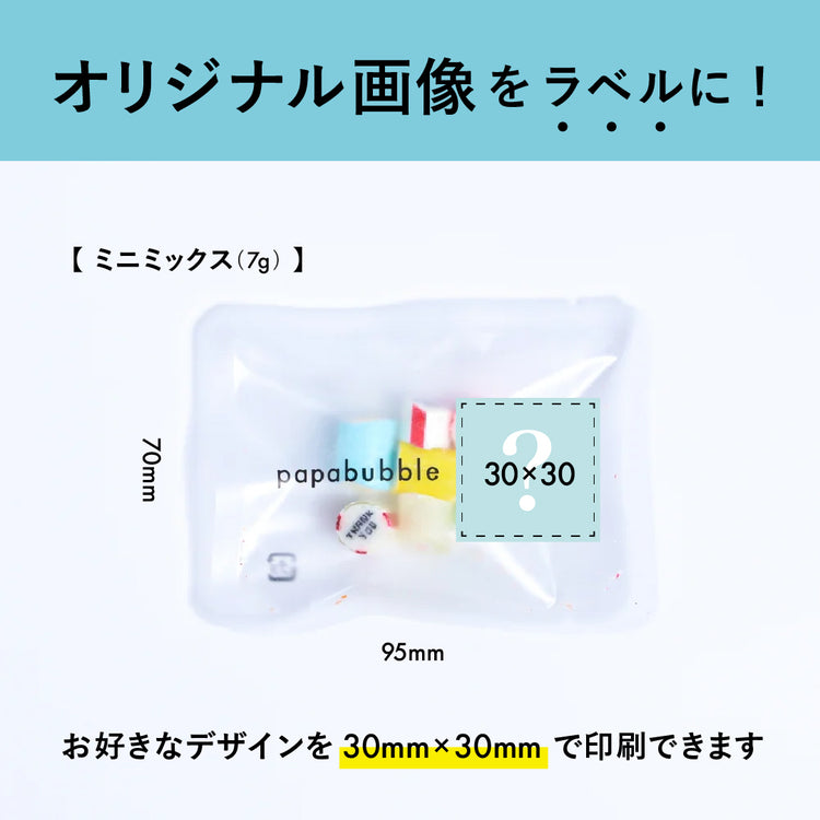 【オリジナルラベル】あなただけのキャンディを