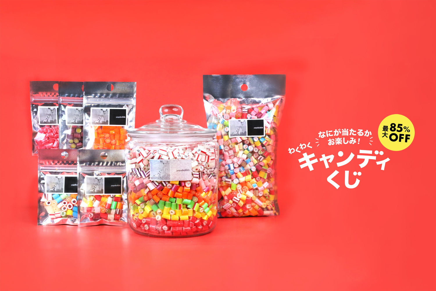 “伝説級”2.4kgジャーが当たる！ハズレなしのキャンディくじ　A賞の当選報告がSNSでも話題に　PAPABUBBLE「ワクワクキャンディくじ」好評販売中