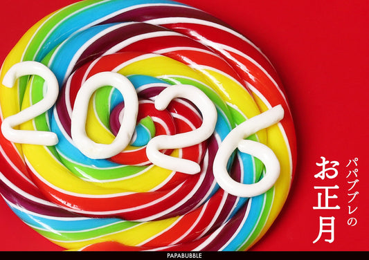 一年の始まりは運試しキャンディ？　レア柄が入ったキャンディミックスや超BIGロリポップまで　全5種PAPABUBBLEのお正月シリーズ 12月18日より発売