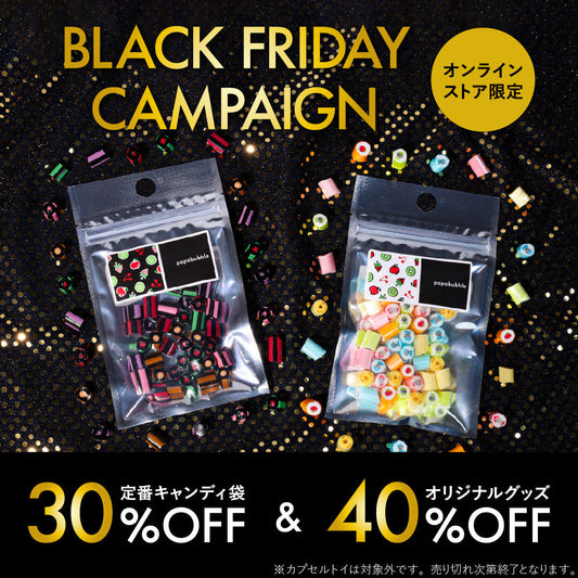 Black Friday ,candy 30%off,goods 40%off