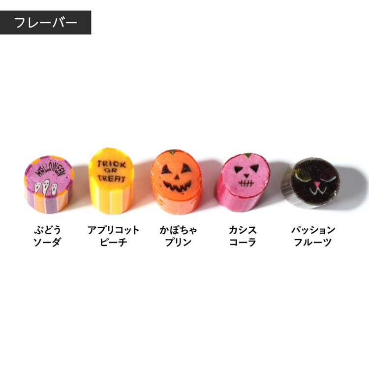 【ハロウィン】トリックオアトリートスペシャルボックス 7g×30袋入り