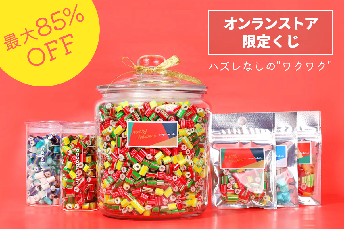 クリスマスギフト