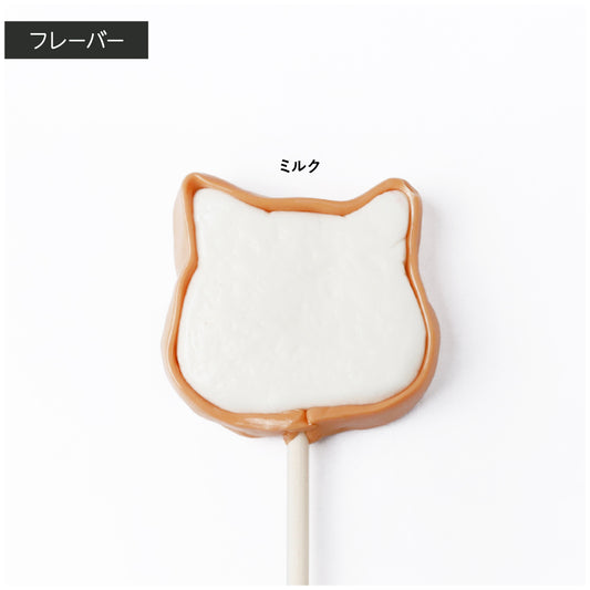 【ねこ】ねこねこ食パンミニロリポップ