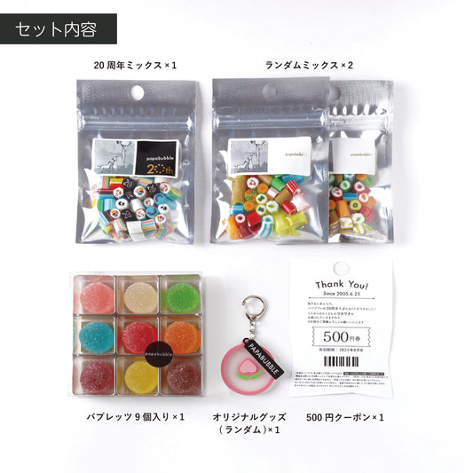 【20周年】＼1620円オフ！／20周年ハッピーバック（M）