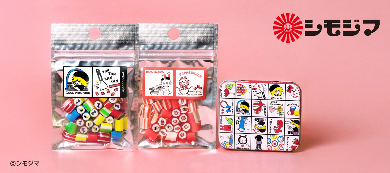 PAPABUBBLE公式サイト/オンラインストア – PAPABUBBLE ONLINE