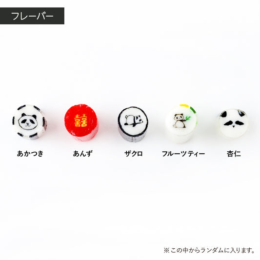 【中華モチーフフェア】パンダミックス２袋セット