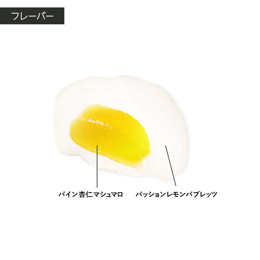 【中華モチーフフェア】中華まんマシュマロ