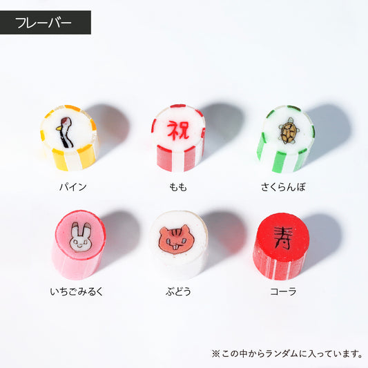 【千歳飴】千歳飴キャンディミックス 『鶴と亀』&『寿』2袋セット