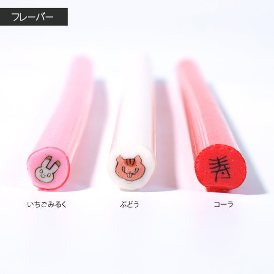 【千歳飴】千歳飴　寿