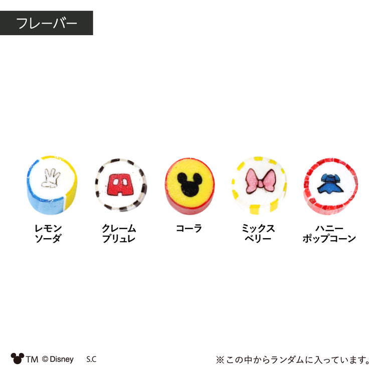 【ディズニー】ディズニートラベル/キャンディミックス
