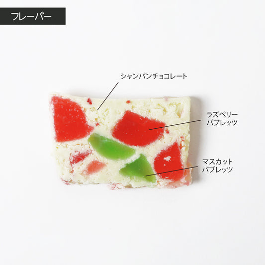 【クリスマス】グミチョコシャンパン