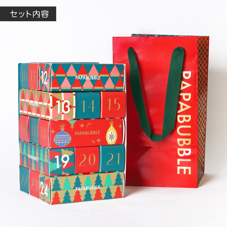 【クリスマス】アドベントカレンダー※ホリデーショッパー大付