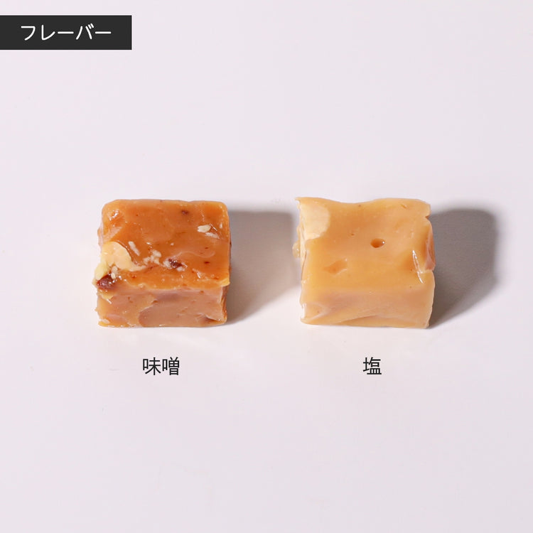 【秋シリーズ】味噌タフィ 2箱セット (1箱8粒入り)