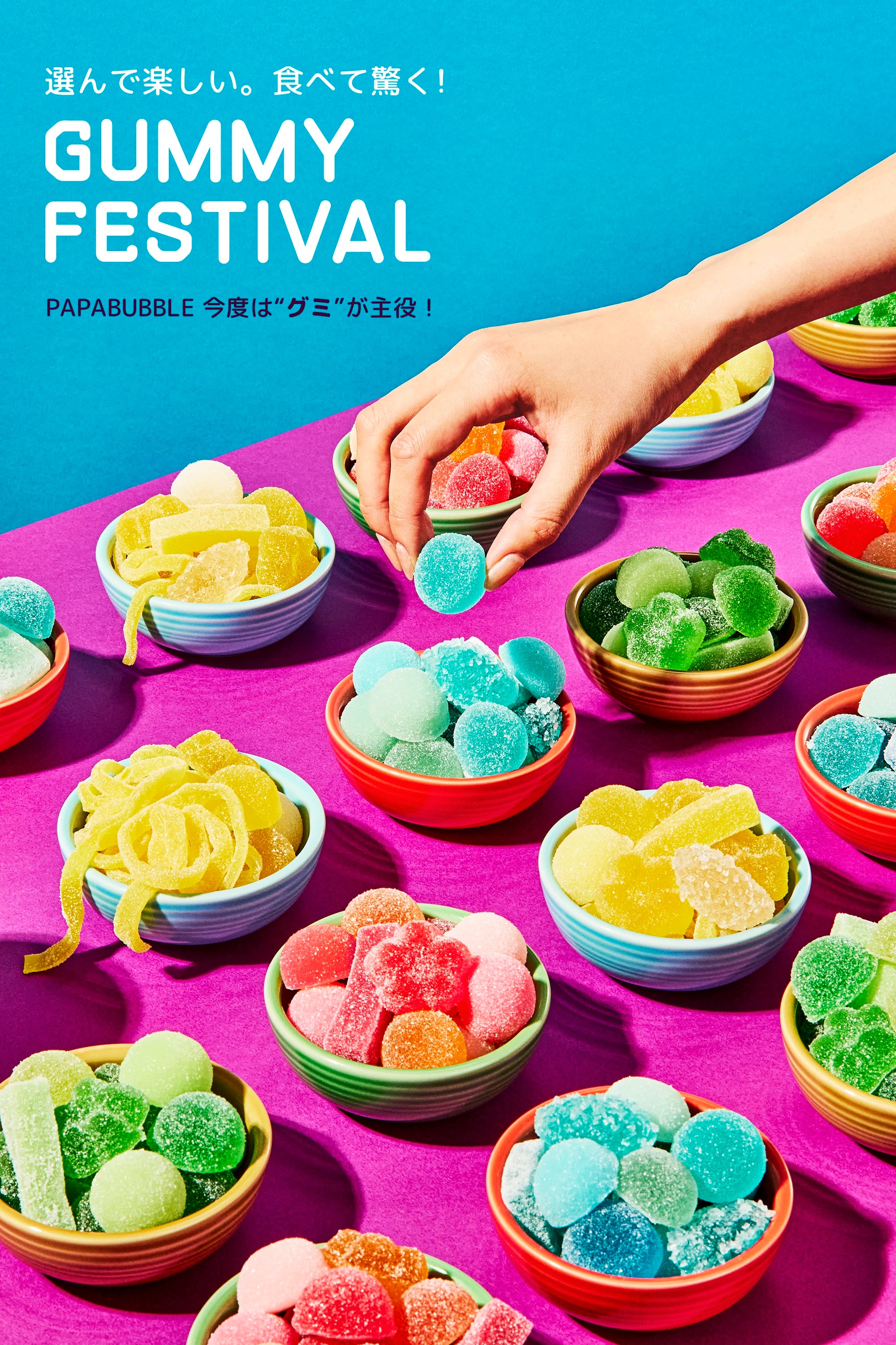 GUMMY FESTIVAL
