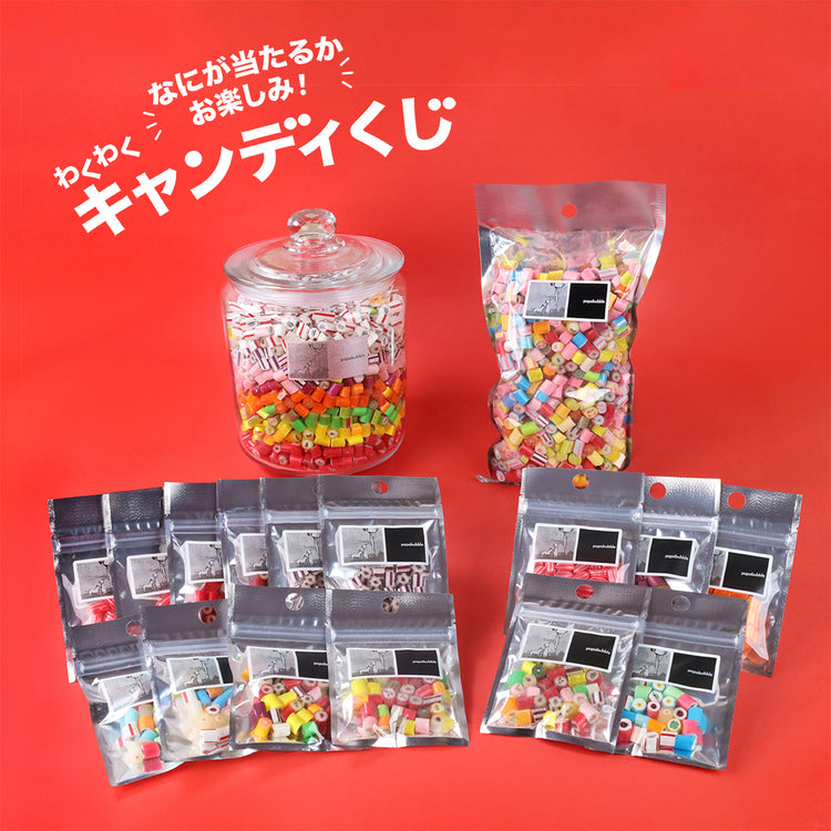 【キャンディくじ】ワクワクキャンディくじ