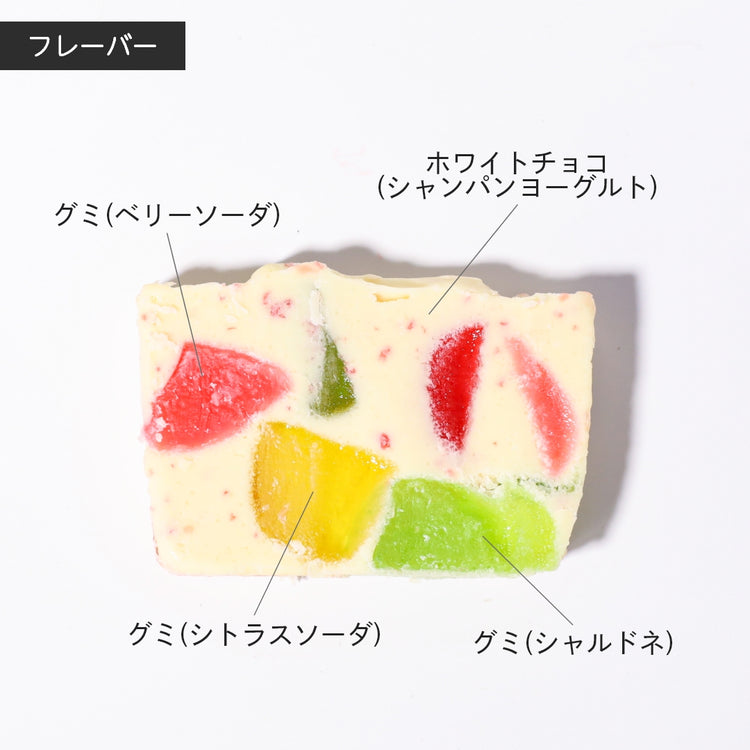 【クリスマス】グミチョコ  (シャンパン/ピスタチオ)