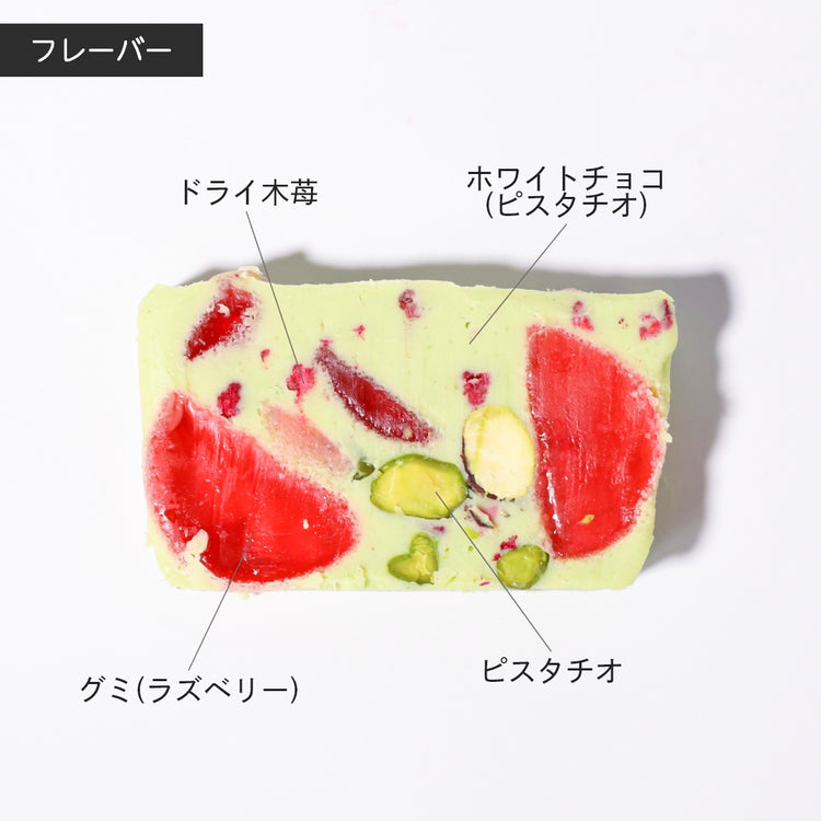 【クリスマス】グミチョコ  (シャンパン/ピスタチオ)