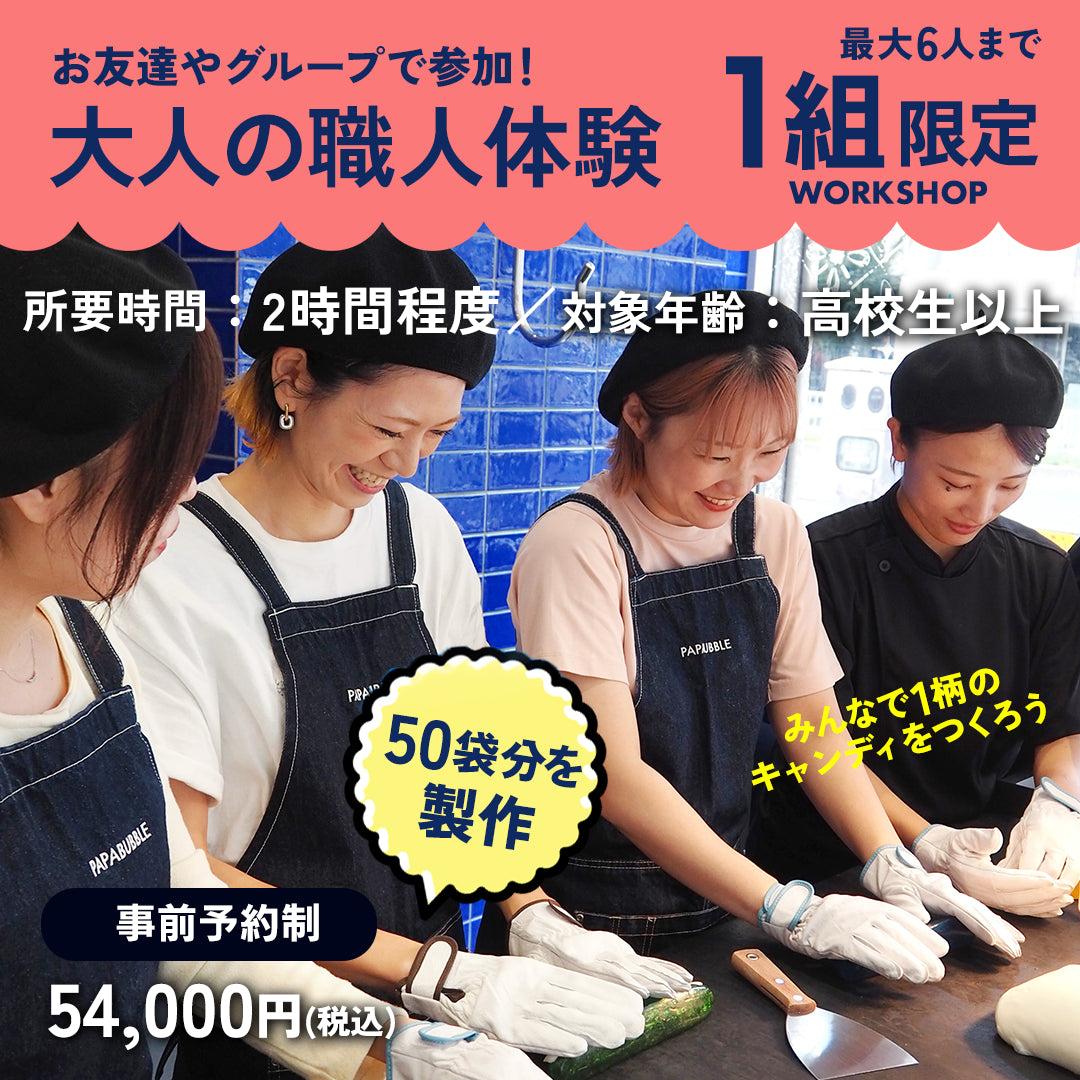 大人のワークショップ