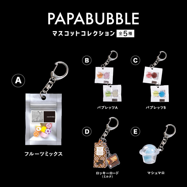 【オリジナルグッズ】パパブブレカプセルトイ