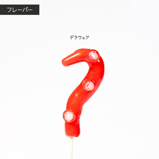 【ご当地】たこ足ロリポップ