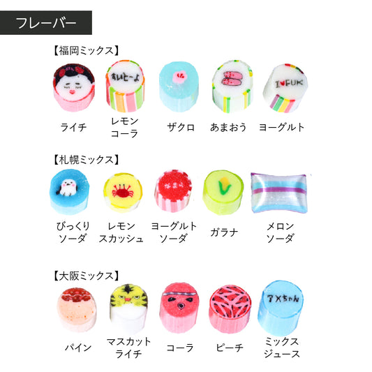 【ご当地】＼送料無料／ご当地ミックスコンプリートセット
