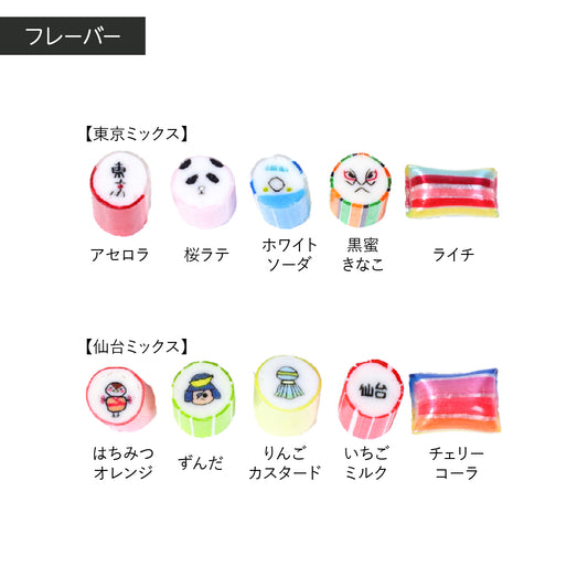 【ご当地】＼送料無料／ご当地ミックスコンプリートセット