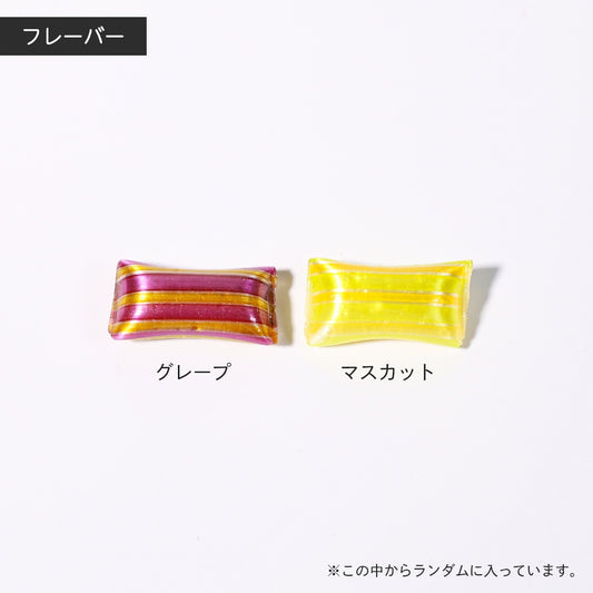 【ブドウマスカット】グレープチョコキャンディミックス 2袋セット