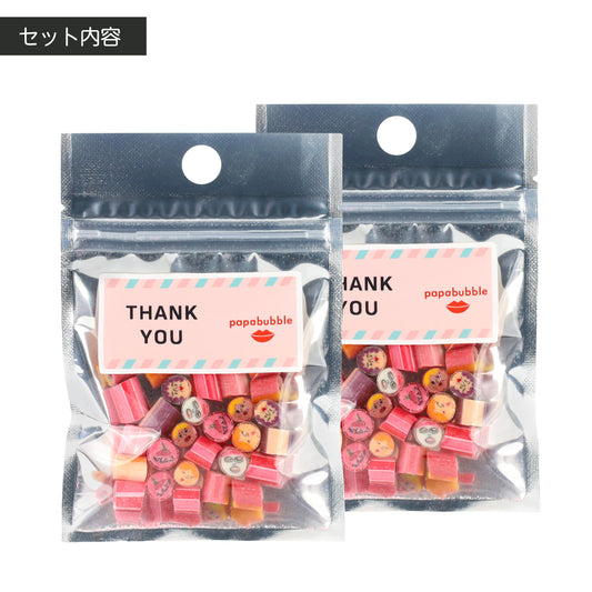 【母の日】MAMAミックス２袋セット