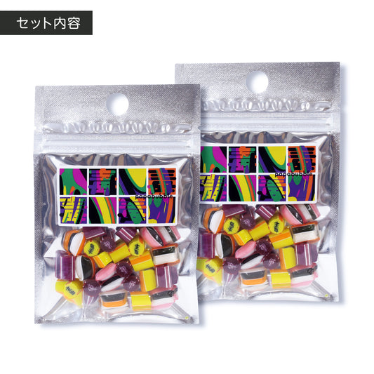 【ハロウィン】毒ミックス２袋セット