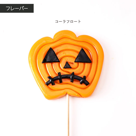 【ハロウィン】ジャックＬロリポップ