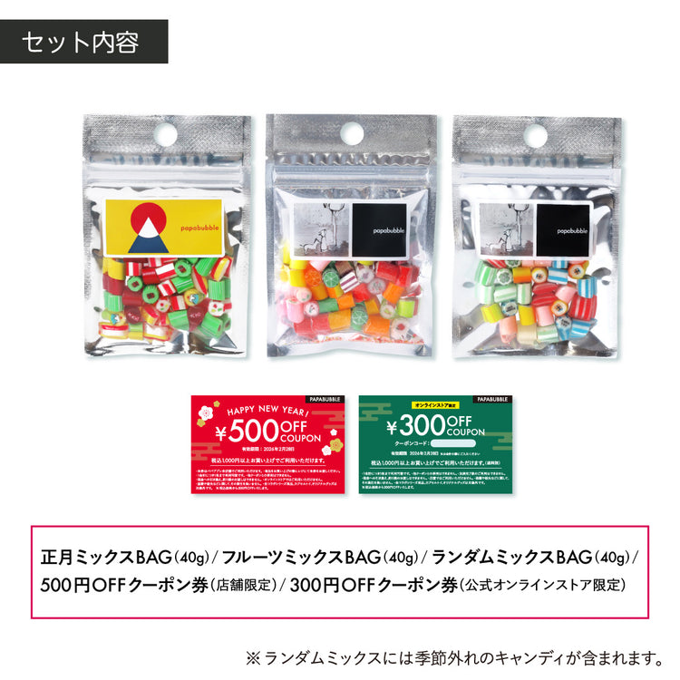 【福袋2026】福袋　梅