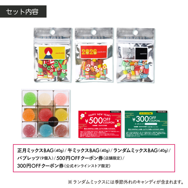 福袋2026】福袋 竹 – PAPABUBBLE ONLINE