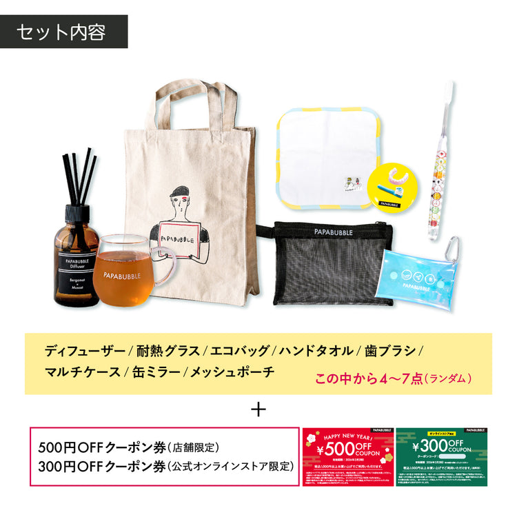 【福袋2026】【EC限定】福箱