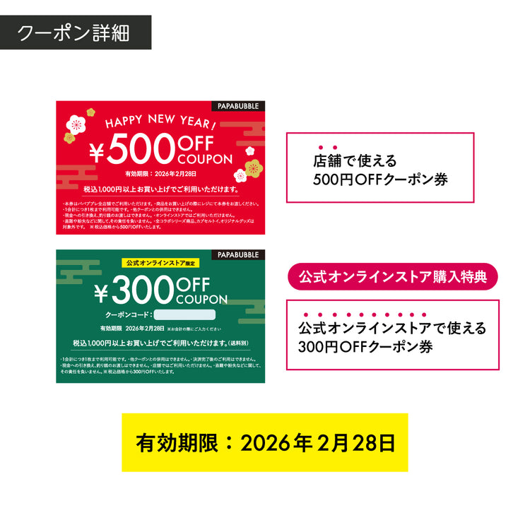 【福袋2026】福袋　松