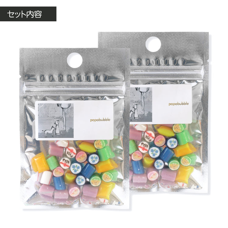【敬老の日】敬老の日ミックス２袋セット