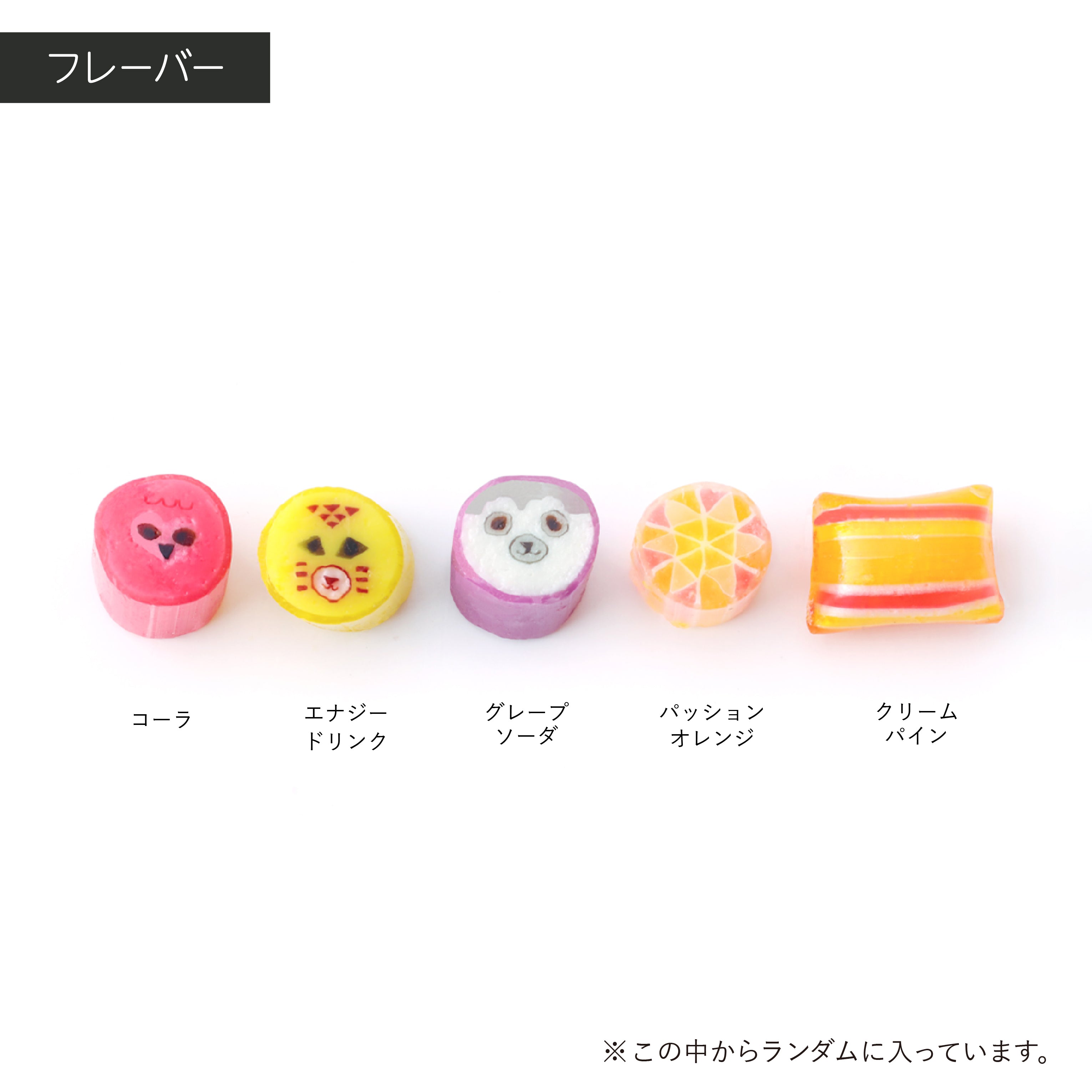 キャンディのように甘く rrr+ 駄菓子の詰め合わせ のようなポットに入ったラブリーキャンディ