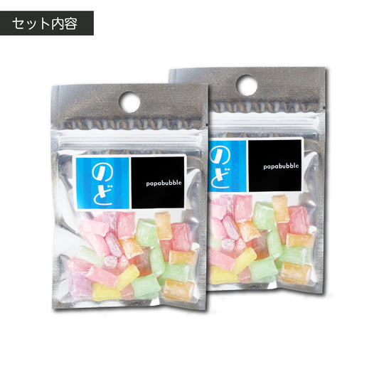 【のど飴】潤いドロップミックス２袋セット