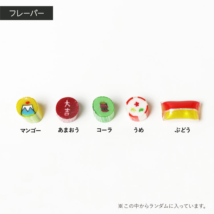 【お正月】正月ミックス2袋セット