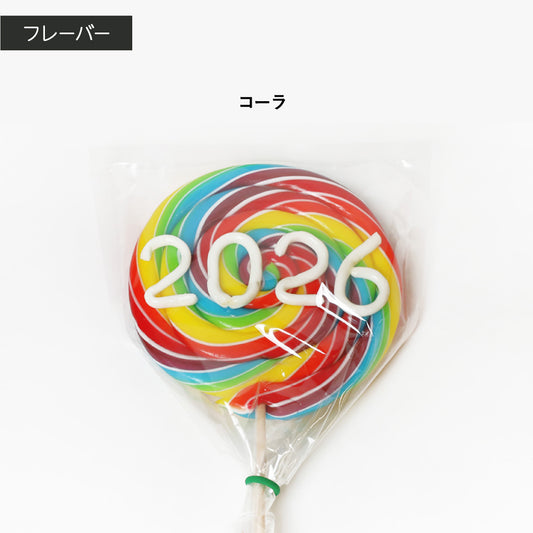 【お正月】2026ロリポップ