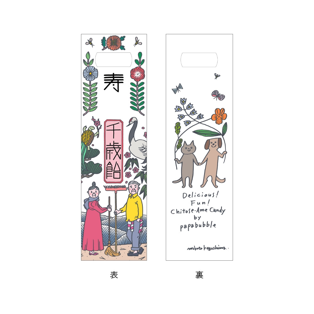6袋セットでお得な1,000円引き】飾れる千歳飴袋 6袋セット