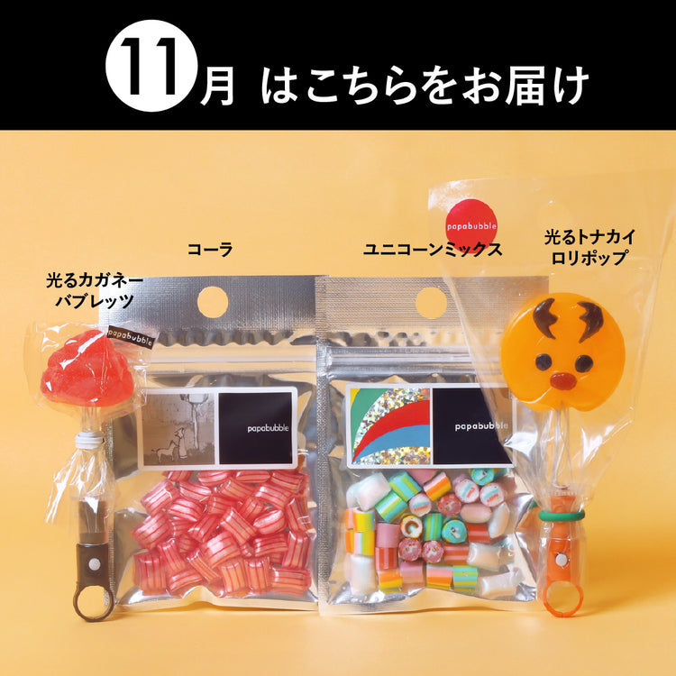 【定期便】おまかせ新商品BOX