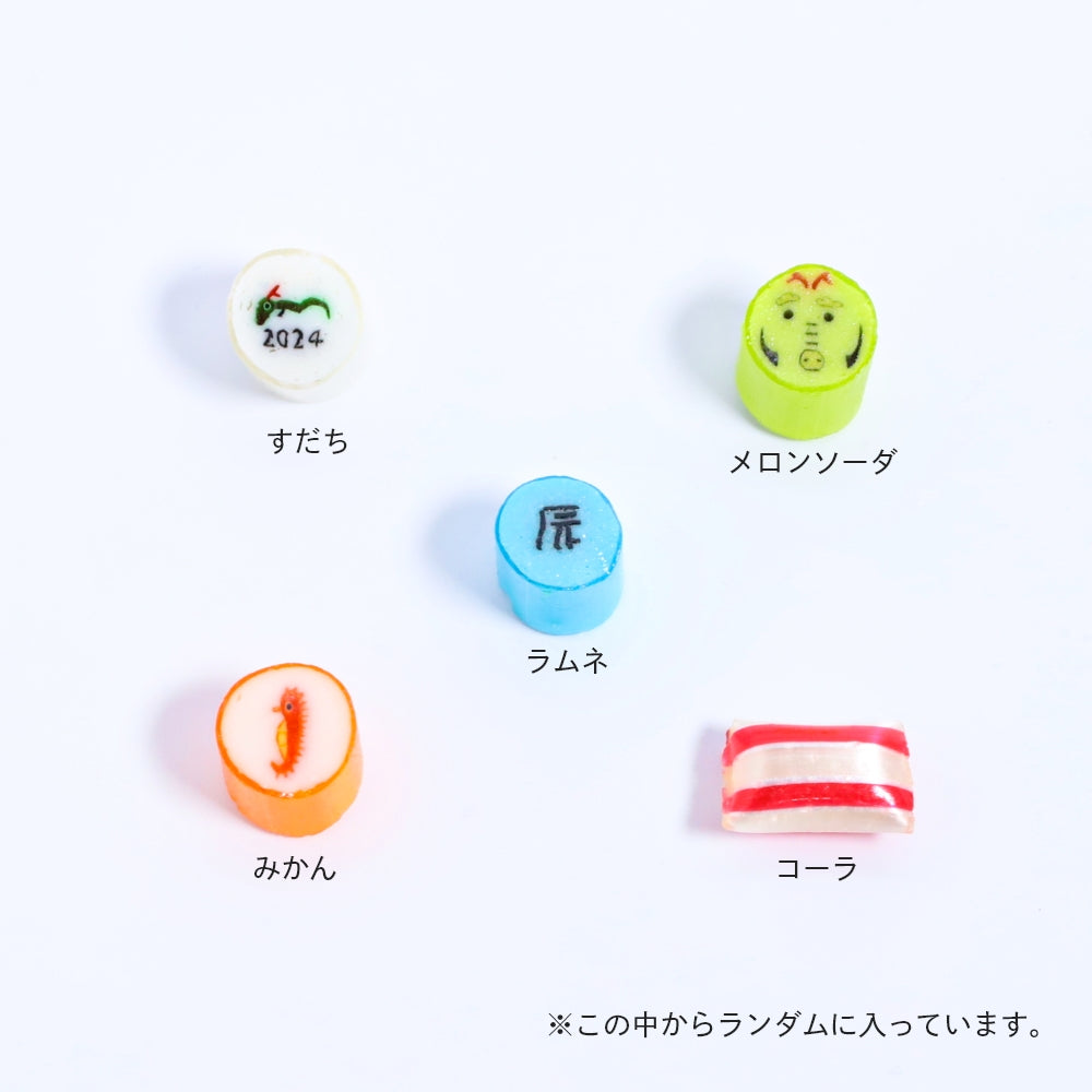 【お正月】小分けお正月キャンディ 7g×10袋セット
