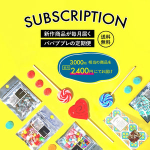 定期便